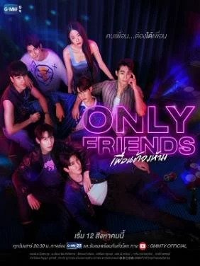 Bạn Cấm Kỵ – Only Friends