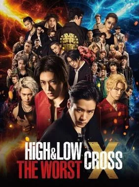 High And Low The Worst X Cross (2023)